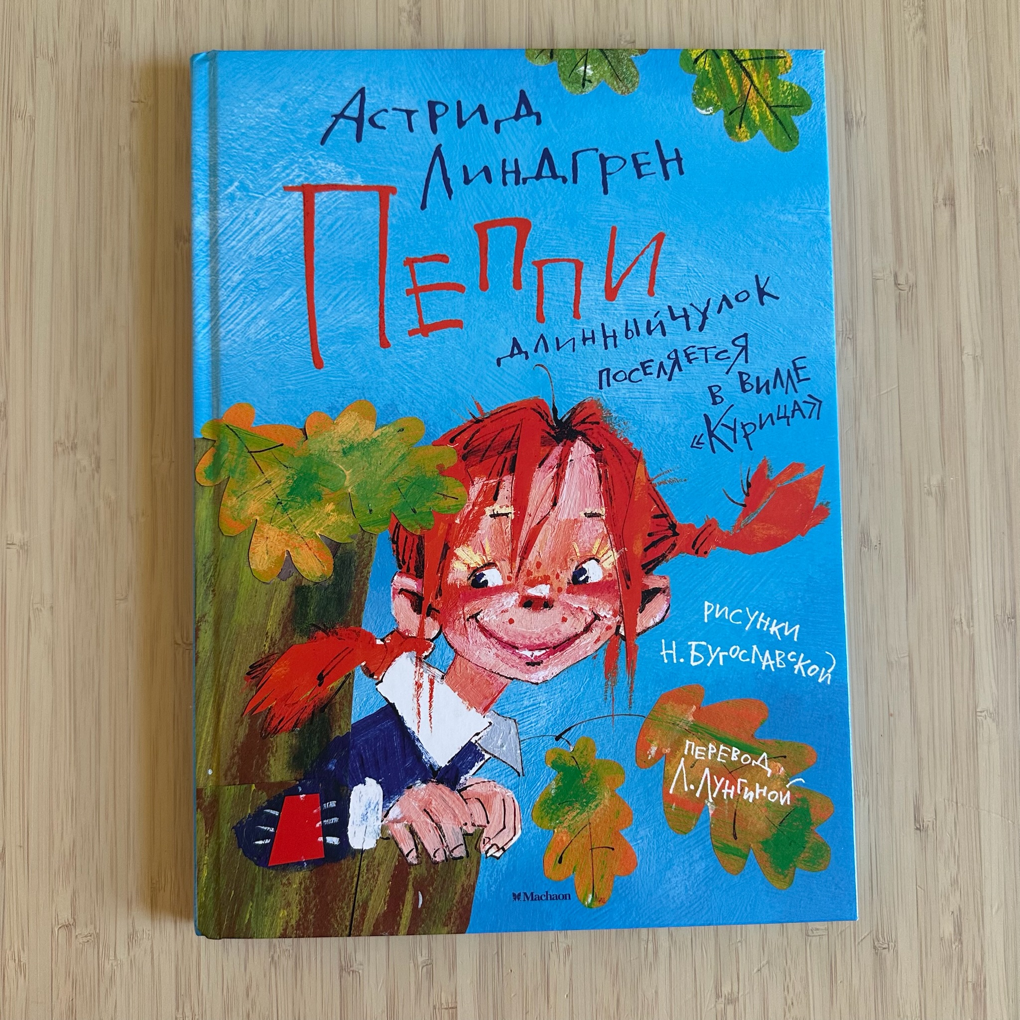 Pippi Longstocking Settles in Villa Villekulla