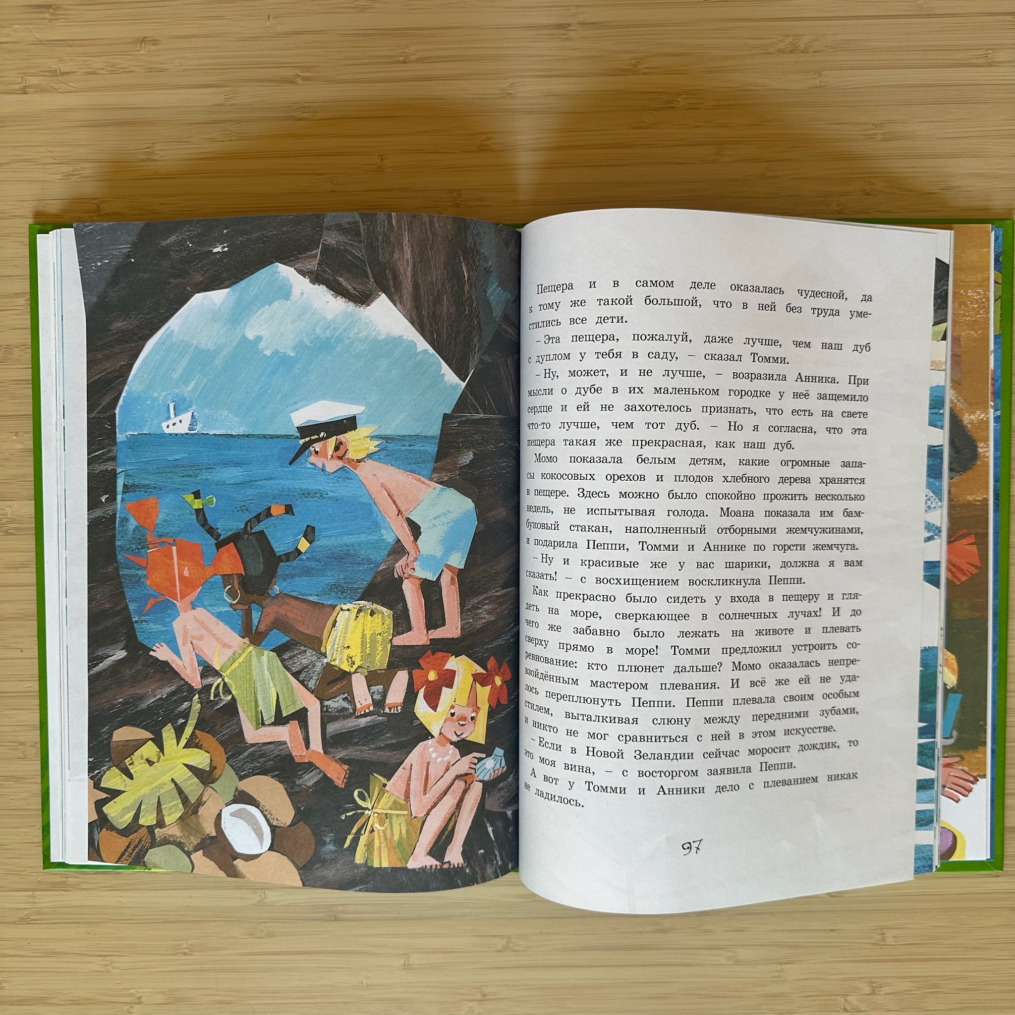 Pippi Longstocking in the Land of Merriment — image 2