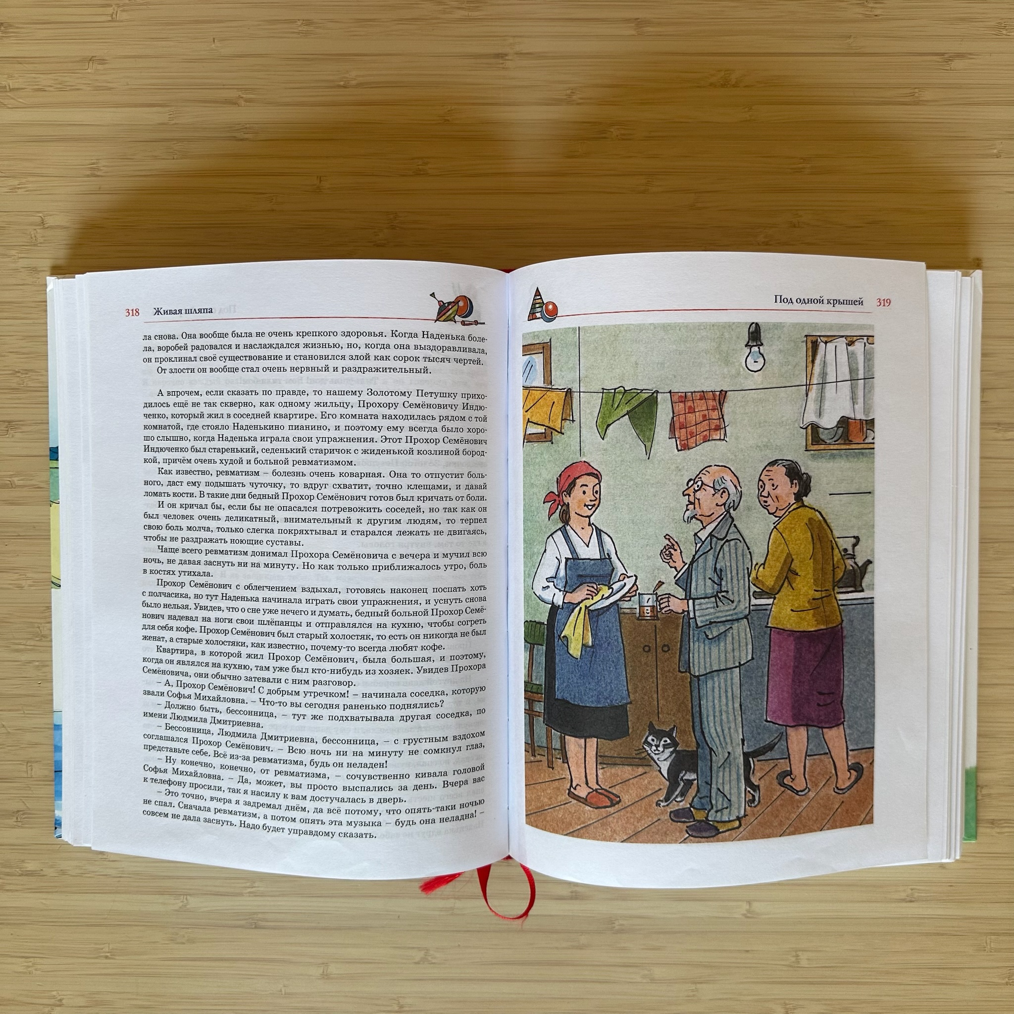 The Big Book of Stories, Fairy Tales and Novellas — image 2