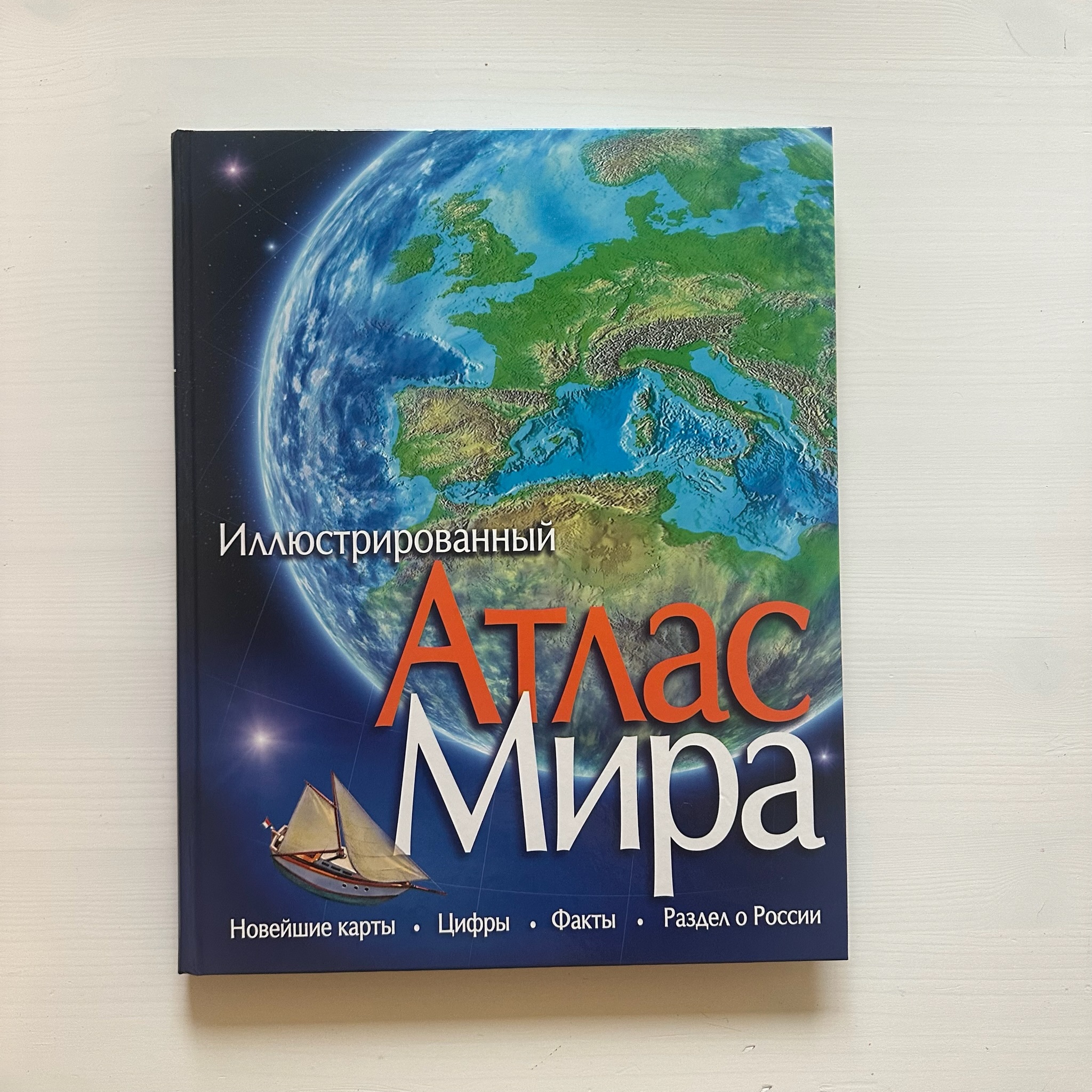 Atlas of the World for Children