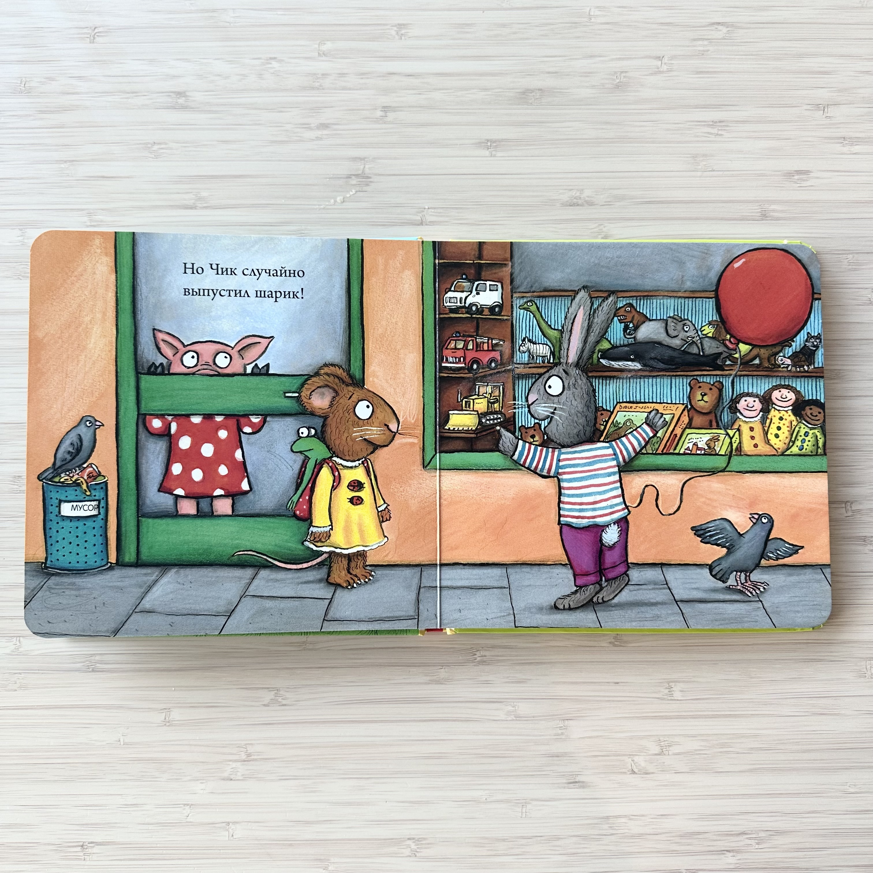 Pip and Posy: The Big Balloon