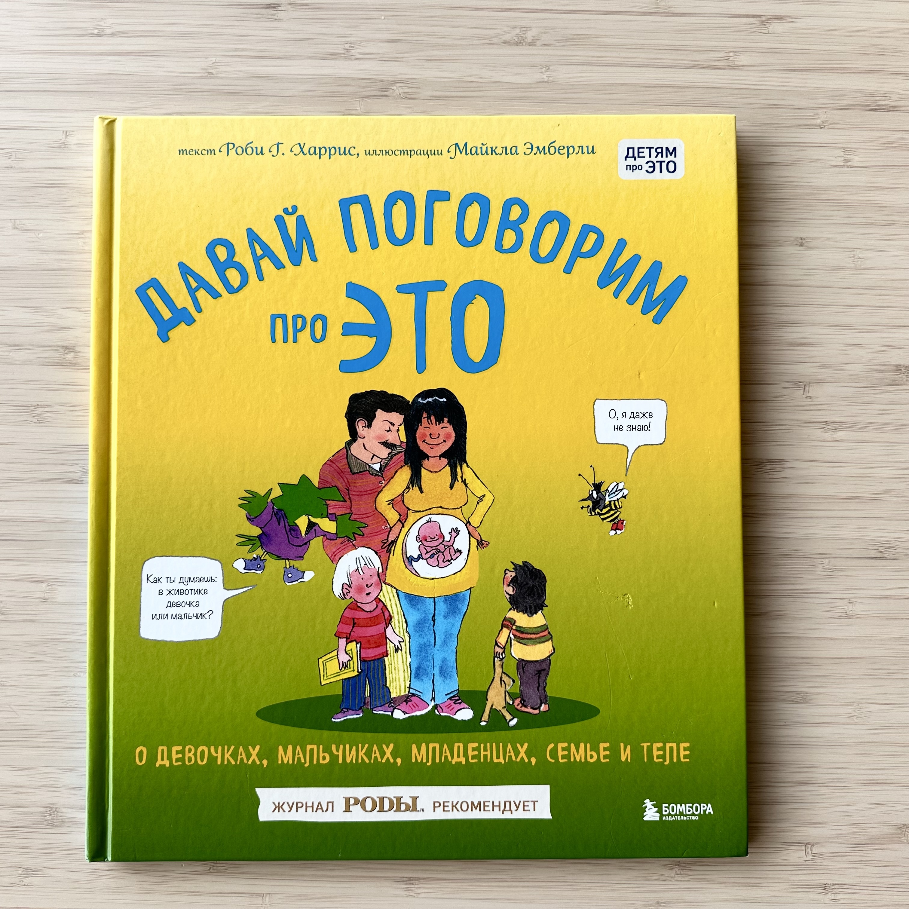 It's Perfectly Normal: Changing Bodies, Growing Up, Sex, and Sexual Health