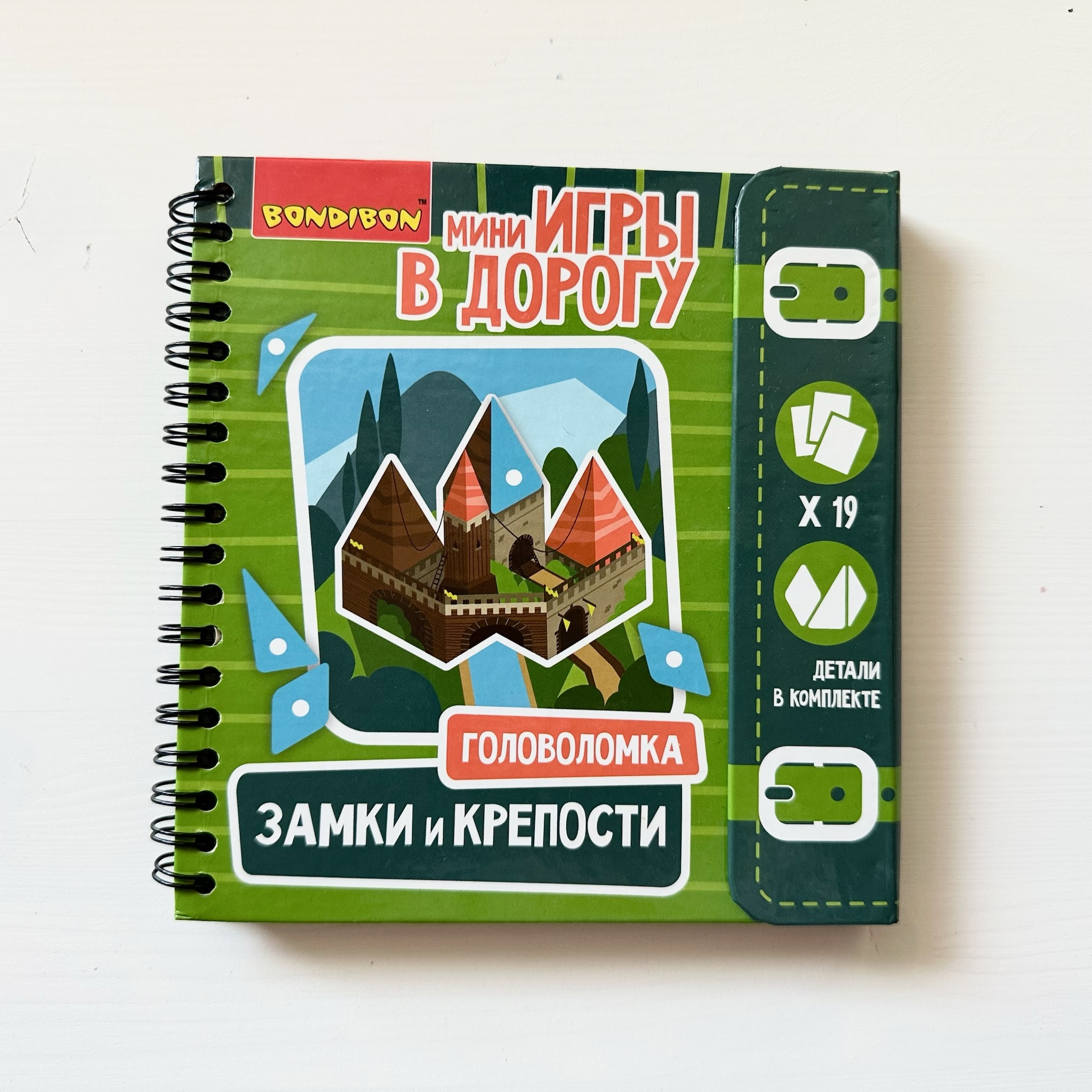Castles and Fortresses Puzzle