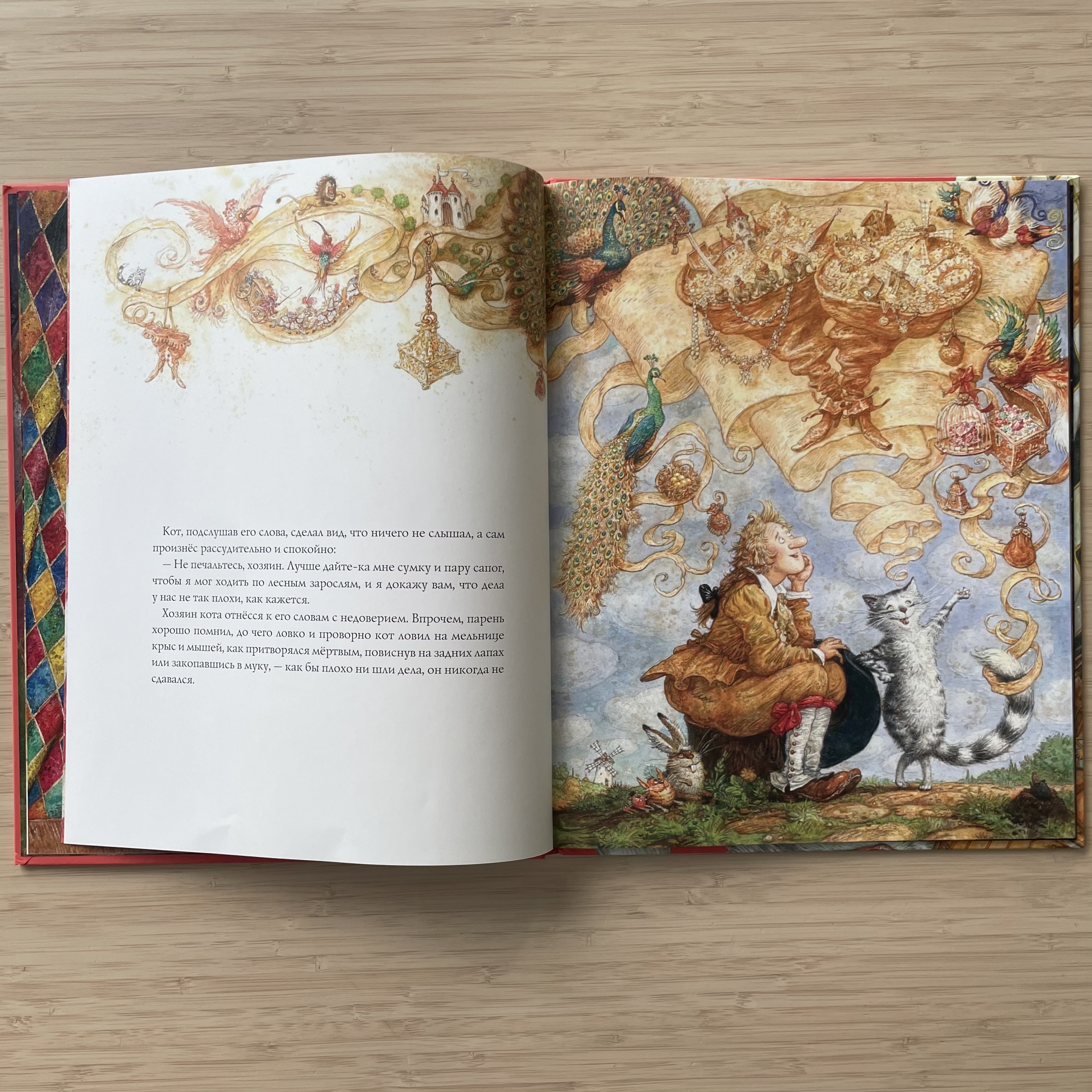 Puss in Boots (illustrations by Anton Lomaev) — image 2