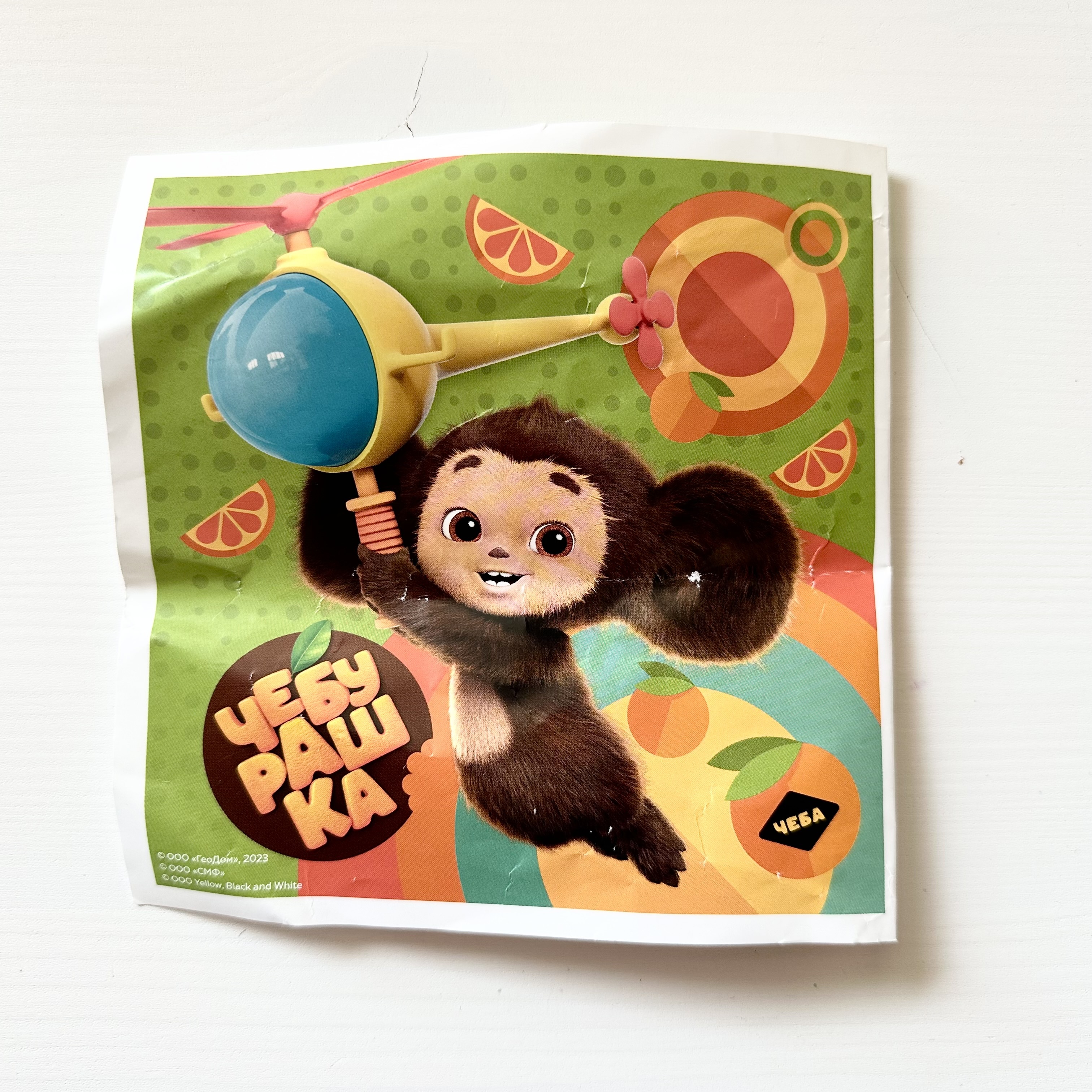 Cheburashka Puzzle (104 Pieces)