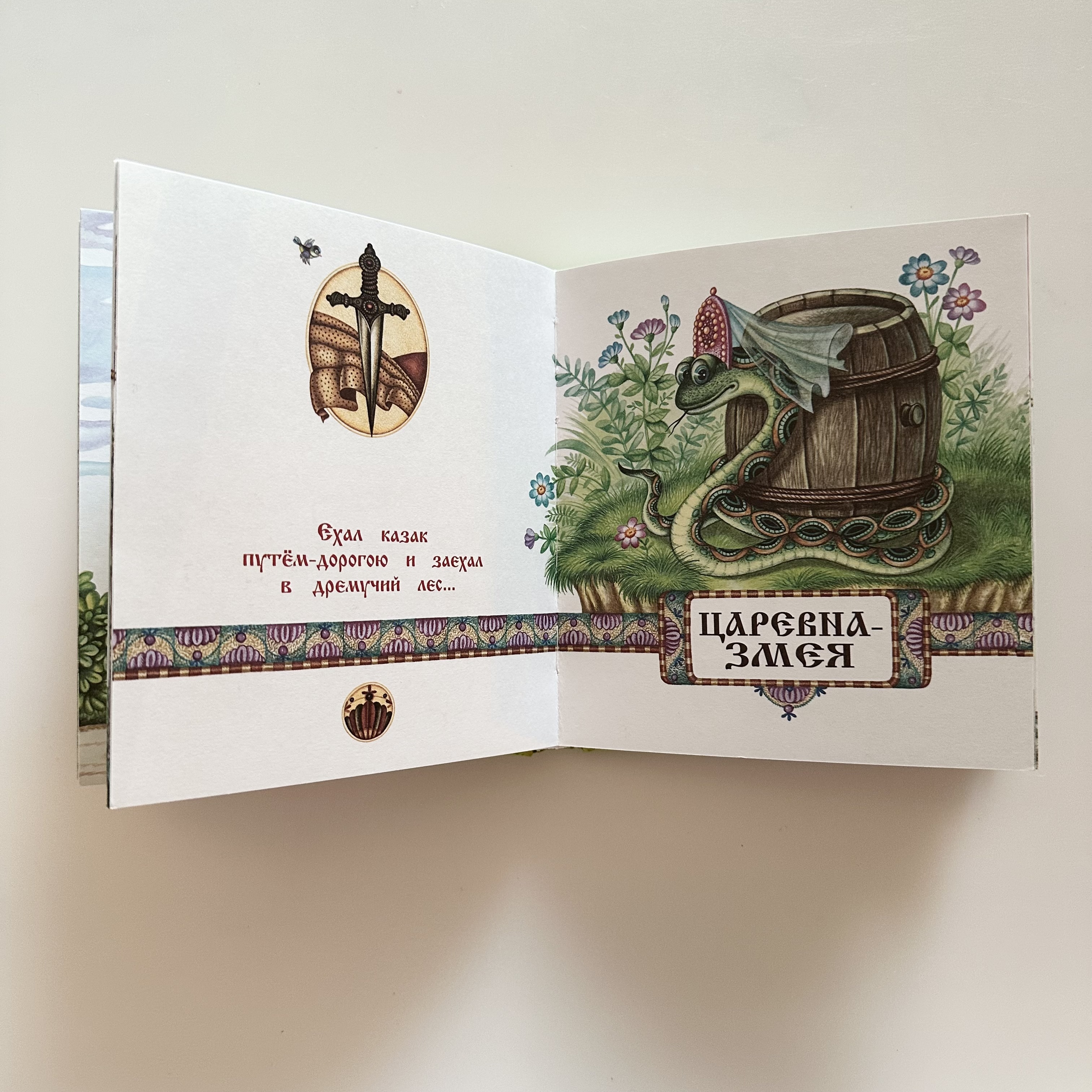 Russian Folk Tales — image 2
