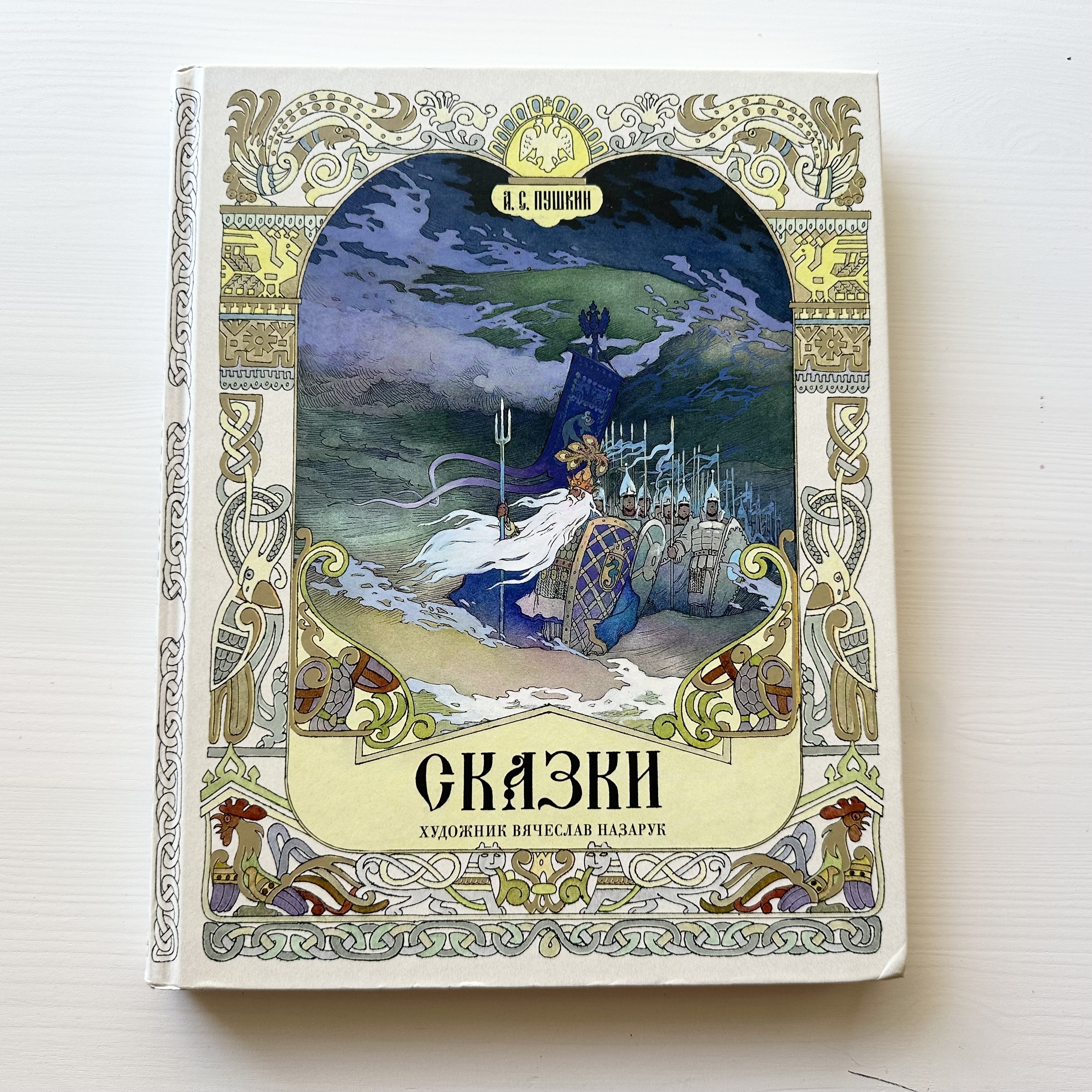 Fairy Tales