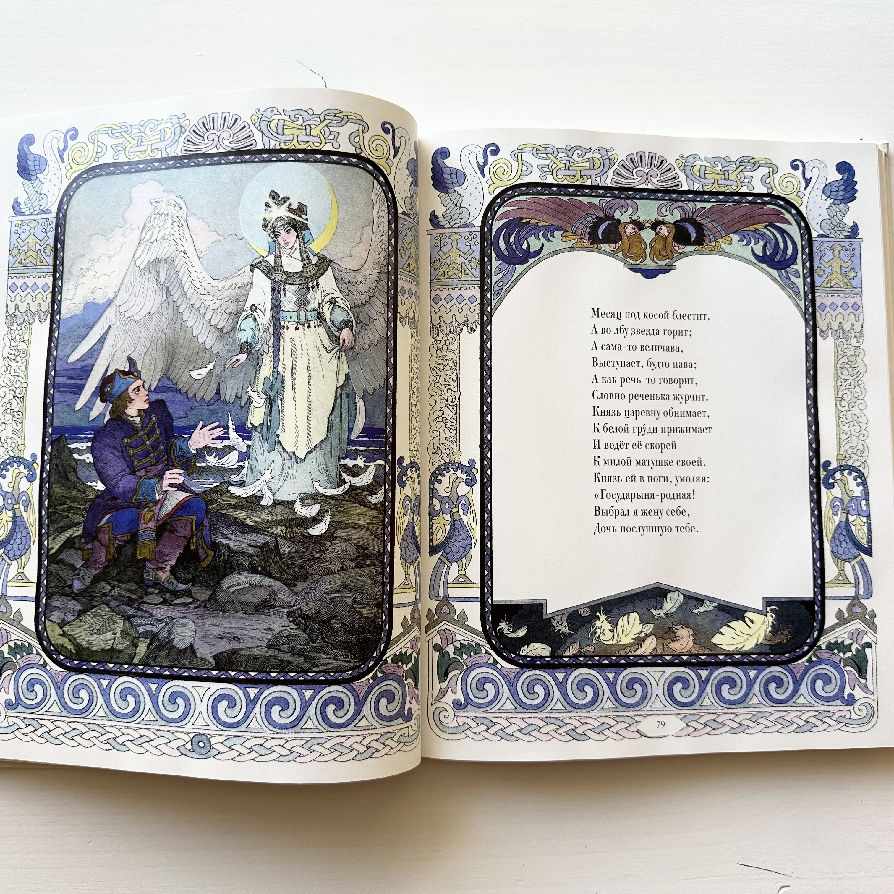 Fairy Tales — image 2