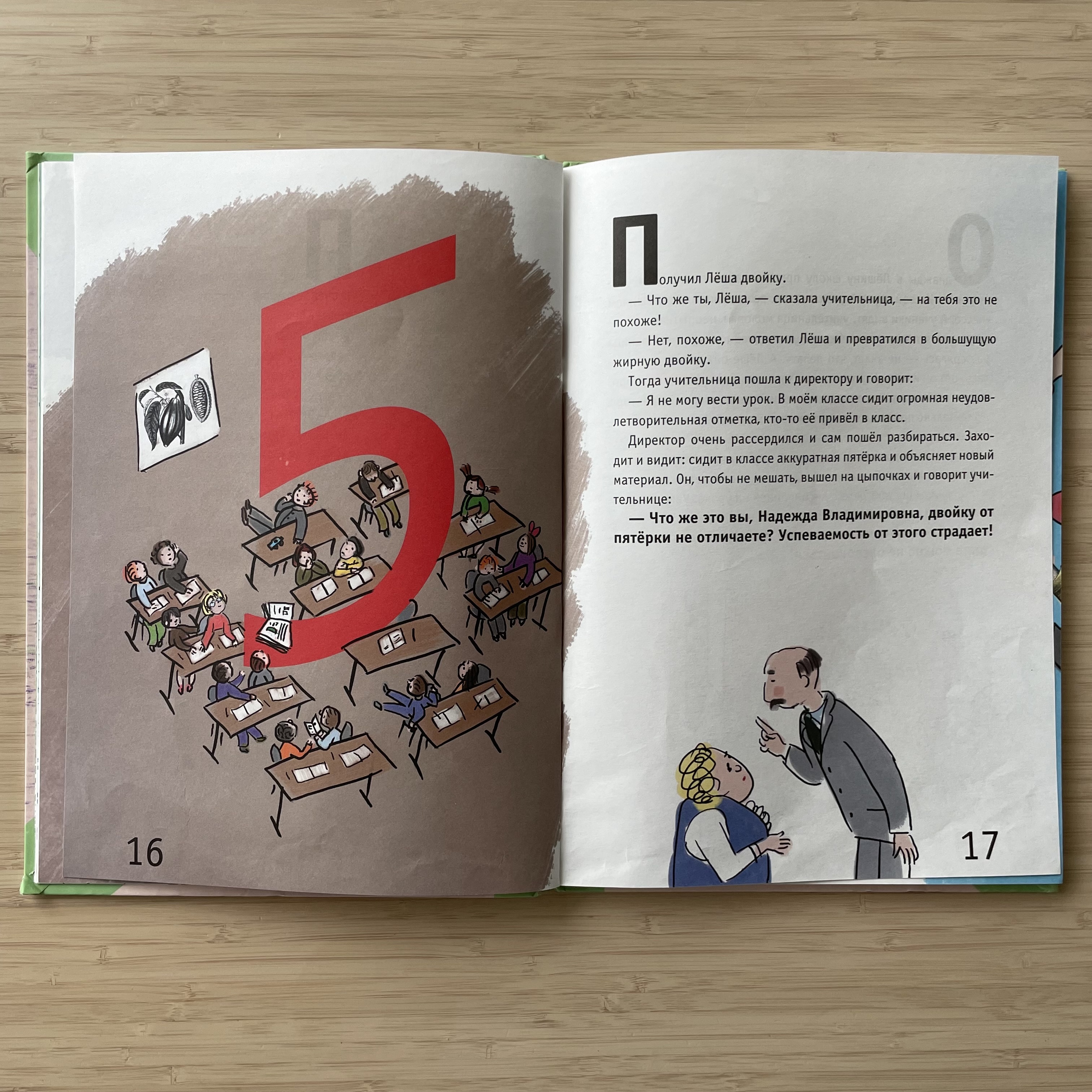 Fairy Tales about the Boy Alyosha — image 2