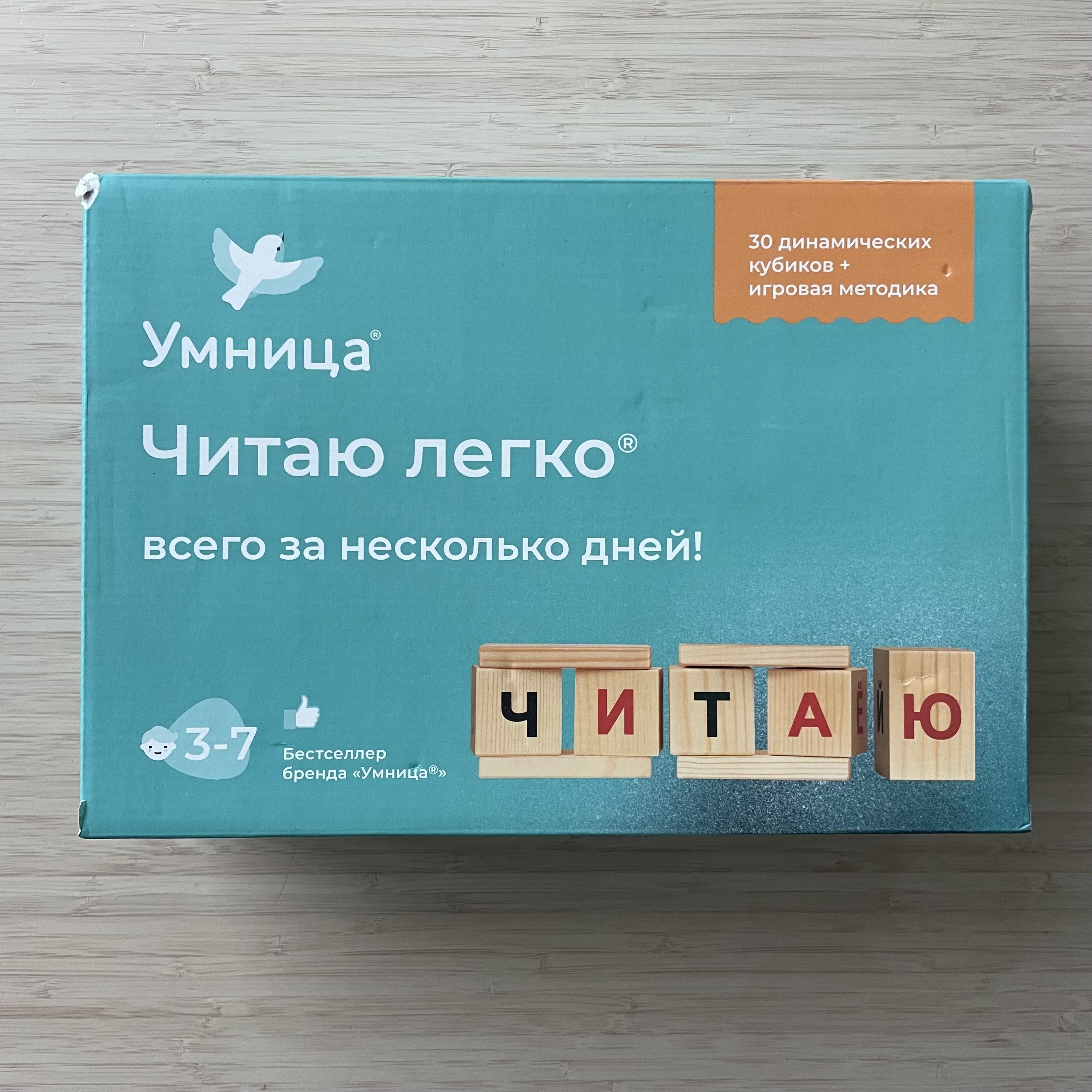 Umnitsa. Reading Made Easy